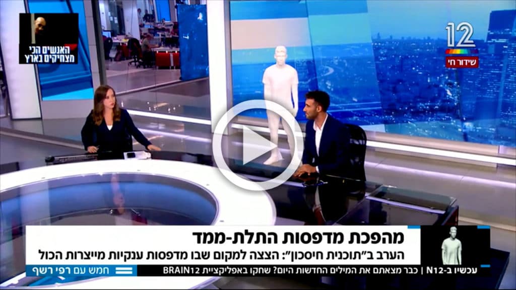 An image of a screenshot from channel 12 news, two anchors are discussing the 3D printing revolution and Massivit's 3D printing technology 
